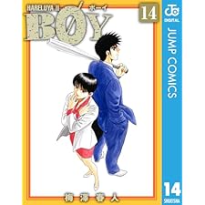 BOY 14 (ジャンプコミックスDIGITAL)