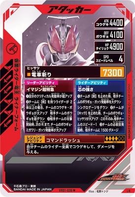 Amazon.co.jp: ガンバレジェンズ VR01-036☆ 仮面ライダー電王