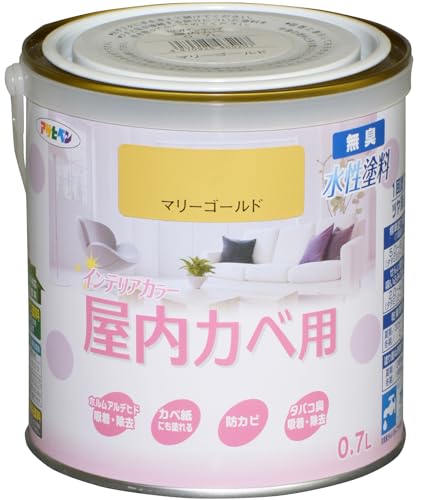 アサヒペン NEW水性インテリアカラー屋内カベ用 0.7L マリーゴールド 塗料 ペンキ 室内 壁用 ツヤ消し 1回塗り 無臭 防カビ 低VOC シックハウス対策品 日本製