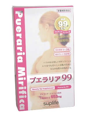 Supply Staff Pueraria 99