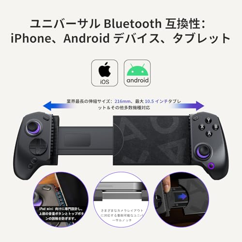 undefined abxylute S8 Bluetooth 5.3 ゲームコントローラー有線接続 iPhone 全シリーズ、Ipad、iPad mini、Android、Switch1&2、PC 全対応 タブレット用 ゲームパッド 1000mAh長续航 最大216mm伸縮可能 背面ボタン ABXYマイクロスイッチボタン 6軸ジャイロ 人間工学設計 ドリフト防止ホールスティック 「COD」「原神」「ゼンレスゾーンゼロ」「崩壊:スターレイル」「ゼルダの伝説」対応 日本語説明書 の商品画像 2