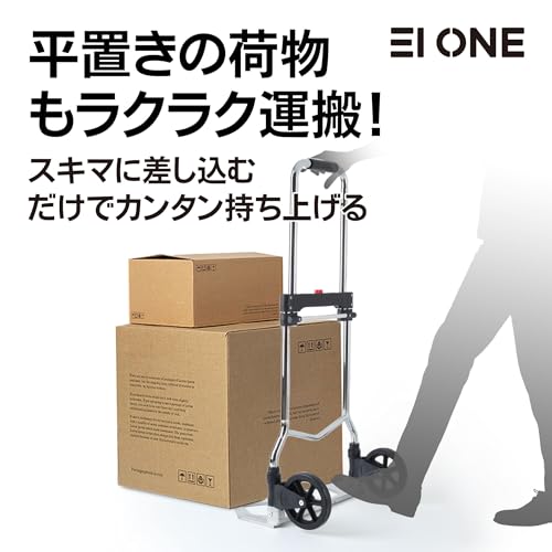 EI ONE(エイワン) キャリーカート(2)