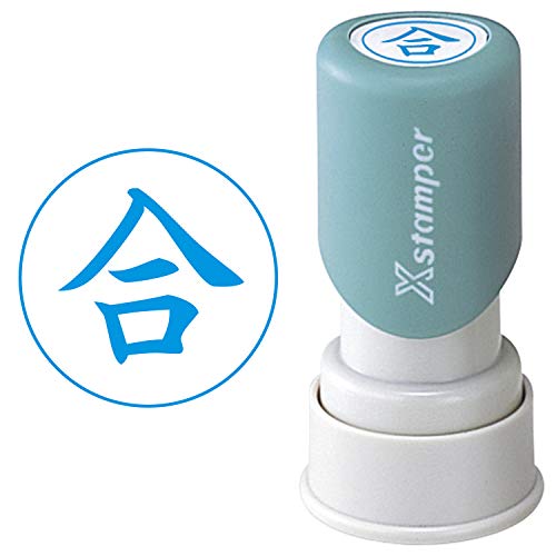 シャチハタ スタンプ ビジネス用 E型 合 印面16ミリ XEN-108V3 藍