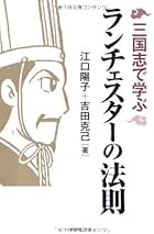 廃盤　CDセミナー講義　守屋洋　歴史CD教材 三国志　成功するリーダーとは 廃盤 CDセミナー講義 守屋洋 歴史CD教材 三国志 成功する