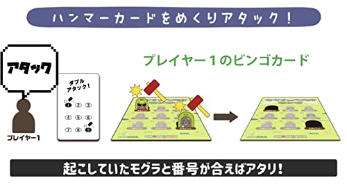 もぐらたたきBINGO 関連画像 3