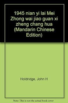 Paperback 1945 nian yi lai Mei Zhong wai jiao guan xi zheng chang hua (Mandarin Chinese Edition) [Mandarin_Chinese] Book