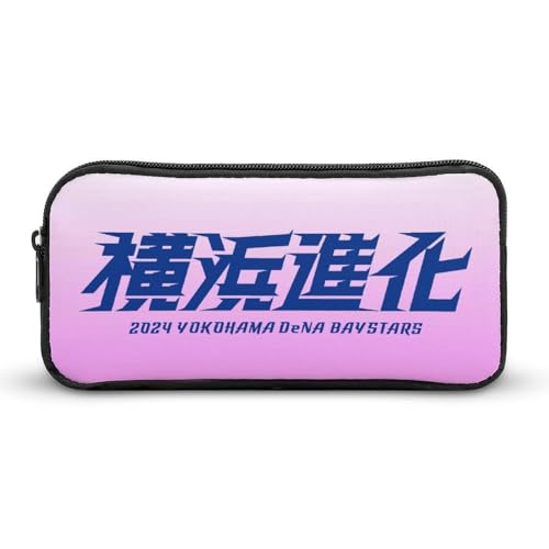 横浜DeNAベイスターズ(6)文具ケース ペンケース 収納グッズ 筆箱 ペンバッグ 筆入れ 多機能 学用品収納 大容量軽量 伸縮性が良く、繰り返し使用可能 傷防止 防汚 掃除が簡単 いろいろな文房具を収納 オフィス小物 コスメバッグとして 男女兼用 携帯便