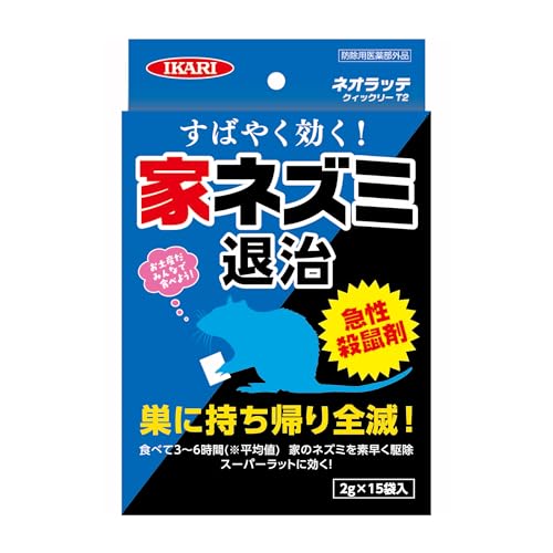 イカリ消毒 ネオラッテクイックリーT2 30g (2g×15包入) スーパーラットに効く 即効殺鼠剤 ネズミ駆除 - イカリ消毒 - 商品画像