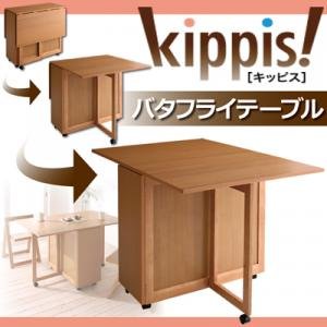 Amazon Ikea ニトリ好きに 天然木バタフライ伸長式収納ダイニング Kippis キッピス バタフライテーブル ブラウン ダイニング テーブル オンライン通販