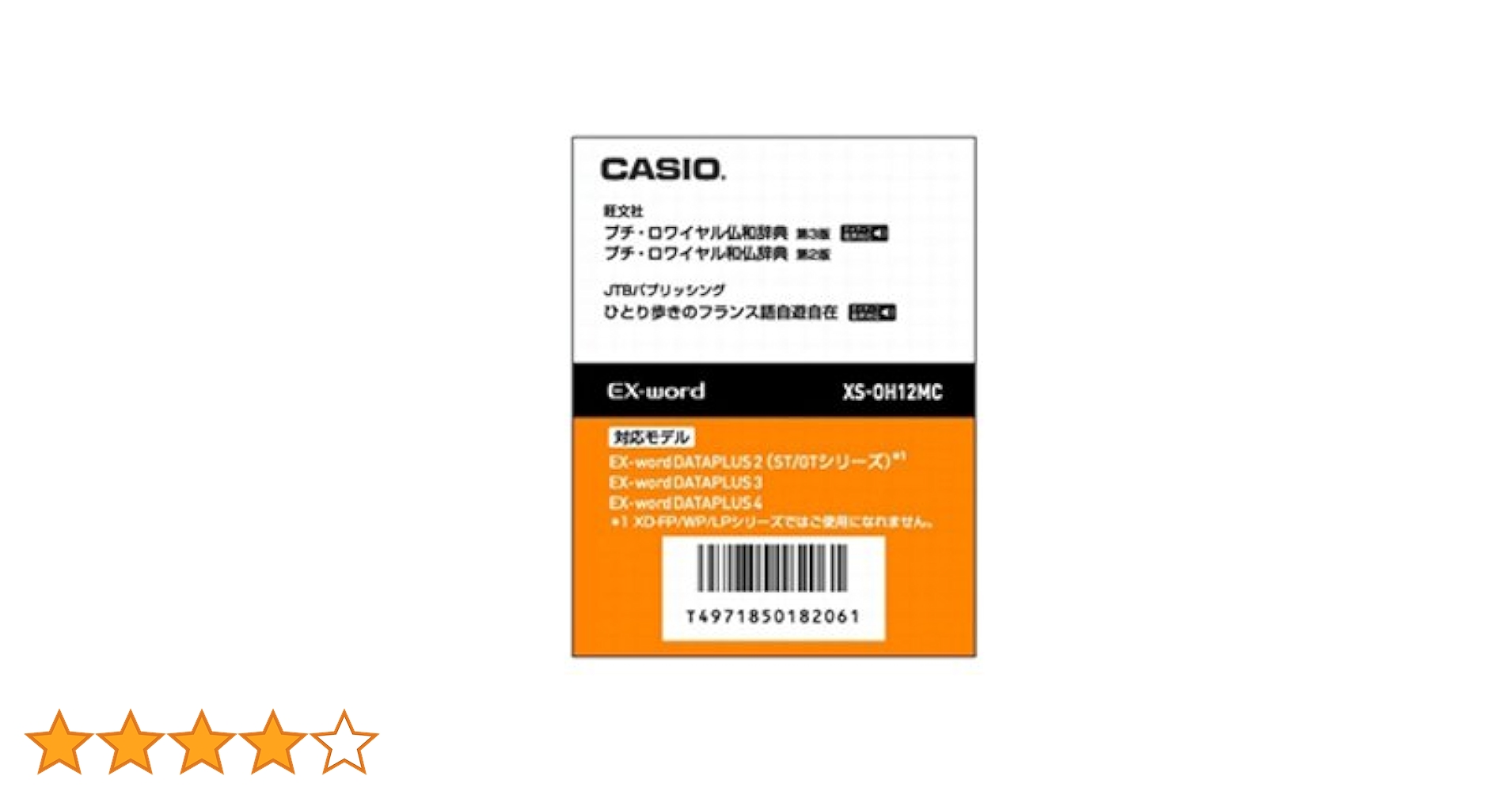 CASIO エクスワード データプラス専用追加コンテンツマイクロSD XS-OH12MC プチロワイヤル仏和・同和仏 XD-SP・XD-GP・XD-GW・XD-SW・XD-GT・XD- 6g7v4d0 Amazon | CASIO エクスワード データプラス専用追加コンテンツ