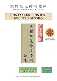 （有）玄武館本部