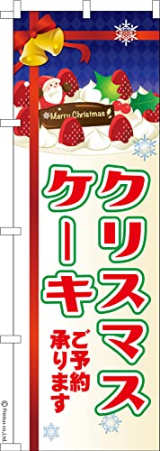 ̂ڂ  NX}XP[L Xmas 1 600mm×1,800mm ̂ڂ ͂͂ ܂̖{