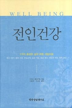 Paperback Holistic health (Korean edition) [Korean] Book