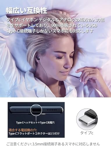 AILXLP タイプc イヤホン 寝ホン type-c 有線 睡眠用 【音質強化バージョン iPhone 15/16/17対応】横向きに寝ると耳が圧迫されない ソフトシリコンで柔らかい 超軽量 超小型 外部ノイズ遮断 音質良い リモコン マイク付き 安眠 仕事 勉強 通勤通学最適 (黑typec ) 商品画像4