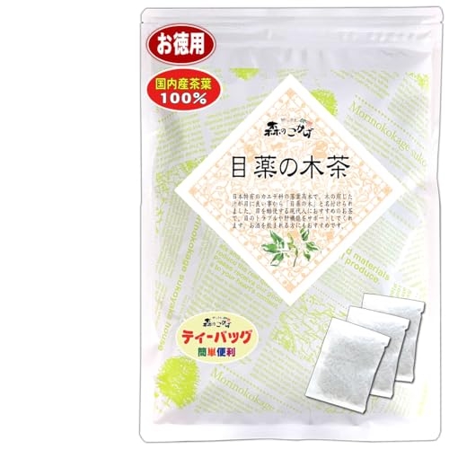 森のこかげ 国産 目薬の木茶 3g×60p (残留農薬検査済) 健康茶 目薬木 ティーバッグ 健康TB 健徳T