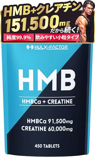 HMB クレアチン モノハイドレート 151500mg ハルクファクター 450粒 国内製造 筋トレ ダイエット サプリ 錠剤 大容量 タブレット