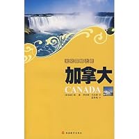 culture shock Tour: Canada 7563716041 Book Cover