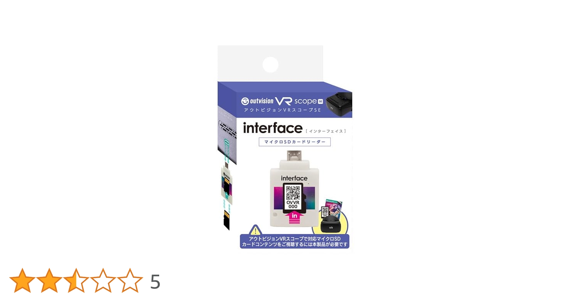 アウトビジョンvrスコープ＆microSDカード専用インターフェイス Amazon.co.jp: アウトビジョンVRスコープ 専用インターフェイス