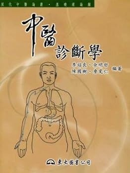 Paperback Diagnostics of Chinese Medicine (Traditional Chinese Edition) Book