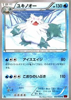 ユキノオー ポケモンカード pokemon Amazon.co.jp: ポケモンカードXY ユキノオー 赤い閃光（PMXY8