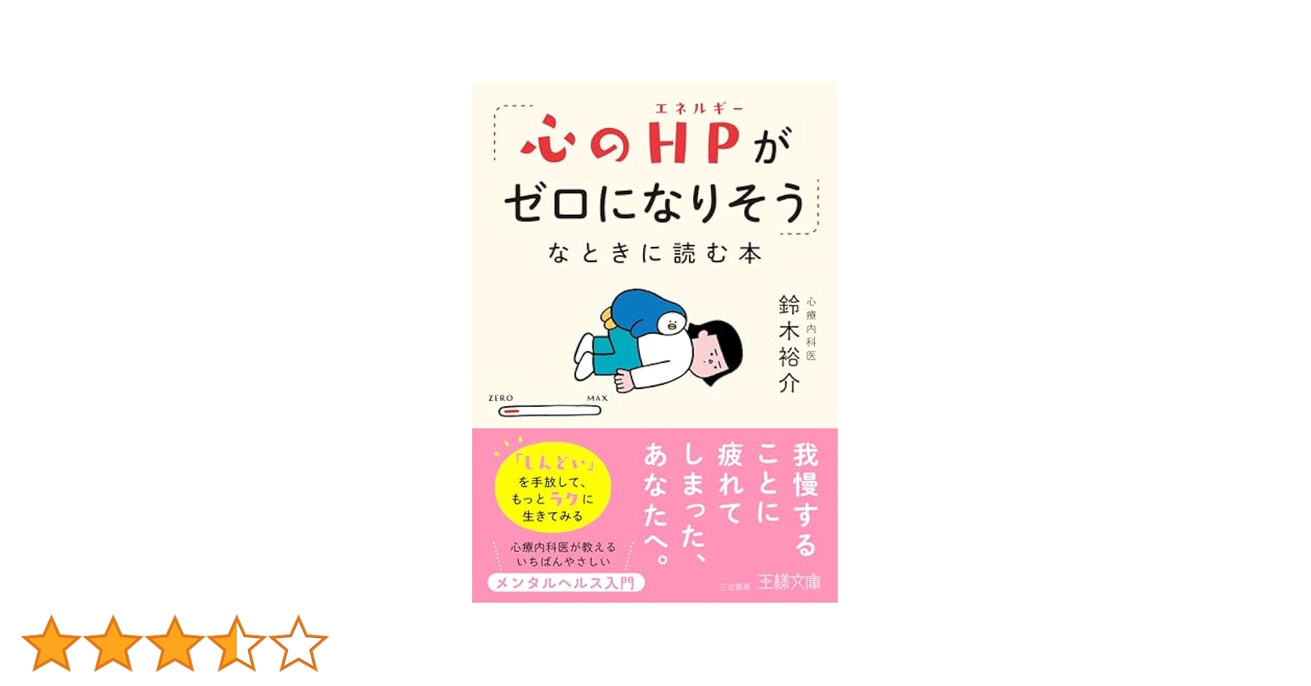 【¥42000相当】　メンタルヘルス、心理学、自己啓発本　26冊セット 世界最先端の研究から生まれた すごいメンタル・ハック ストレス
