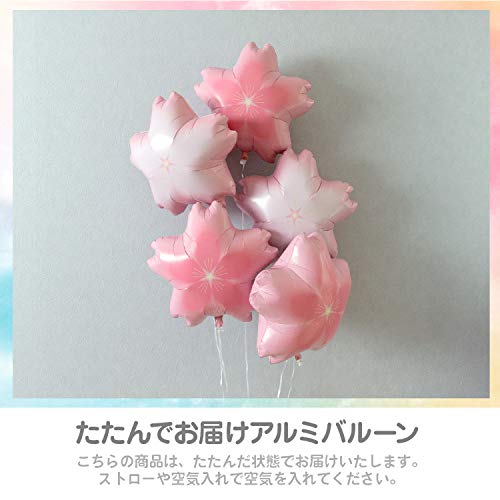桜バルーン3点セット Amazon | regalo さくらバルーン 桜 誕生日 飾り付け 卒業式 入学式