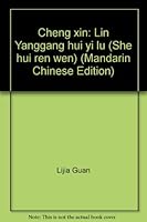 Cheng xin: Lin Yanggang hui yi lu (She hui ren wen) 9576212790 Book Cover