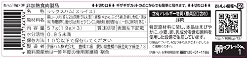 伊藤ハム 生ハムロース 3連 57g
