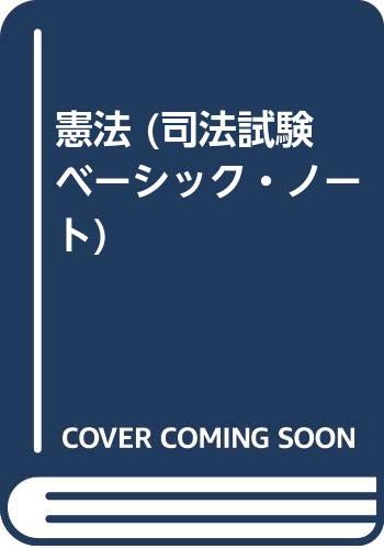 司法試験　資格試験　スーパー論文の基礎　商法　森圭司先生 Amazon.co.jp: 森 圭司: 本、バイオグラフィー、最新アップデート