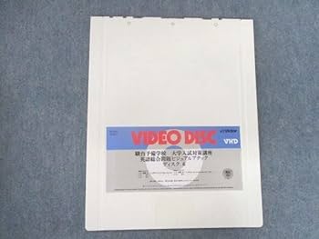 Amazon | TB82-002 駿台 大学入試対策講座 英語総合問題