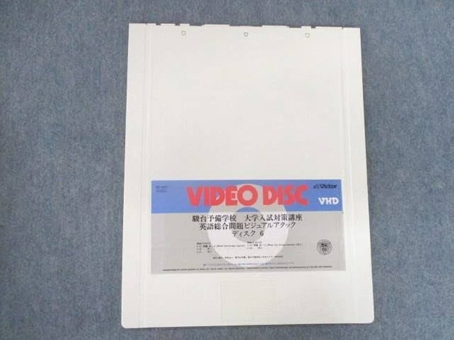 駿台　英語総合問題ビジュアルアタック　伊藤和夫 Amazon | TB82-002 駿台 大学入試対策講座 英語総合問題