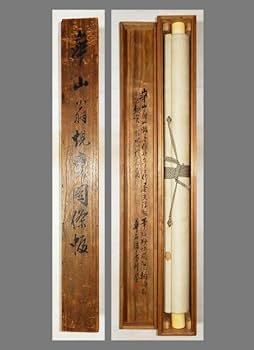 【 渡辺崋山 画帖 】　江戸時代　肉筆手控帖　七福神・鍾馗・花鳥・山水ほか 渡辺崋山 画帖 】 江戸時代 肉筆手控帖 七福神・鍾馗・花鳥