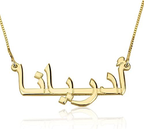 Personalized Arabic Name Necklace - Custom 24k Gold Plated Jewelry (22)