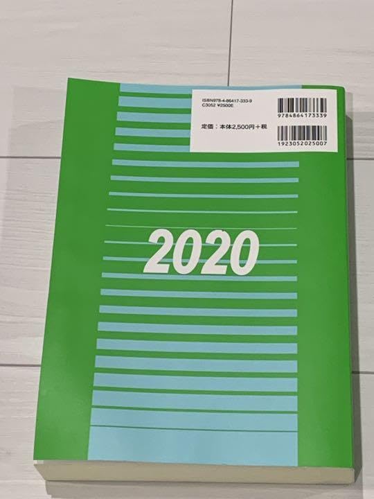 Amazon.co.jp: 建築関係法令集 令和2年版告示編 : Office Products