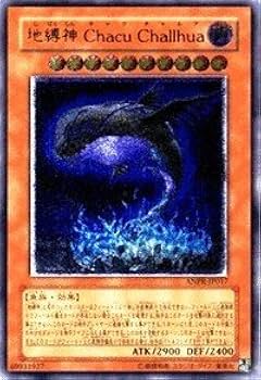 Amazon.co.jp: 遊戯王 ANPR-JP017-UL 《地縛神 Chacu Challhua Amazon.co.jp: 遊戯王 ANPR-JP017-UL 《地縛神 Chacu Challhua