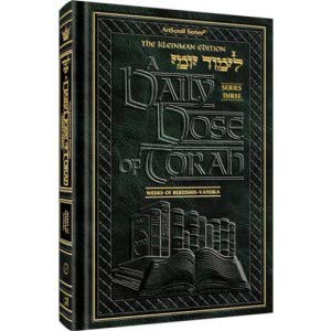 Hardcover A DAILY DOSE OF TORAH SERIES 3 Vol 11: Weeks of Mattos through Va'eschanan Book