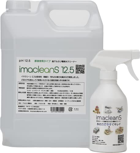 強アルカリ電解水 4L 詰替 imacleanS12.5 原液使用で手軽に使いやすい キャンペーン中につき300mlスプレー1本プレゼント