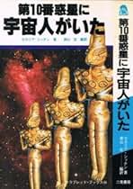 Amazon.co.jp: ゼカリア シッチン: 本