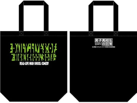 Amazon 男子高校生の日常 だまし絵柄 トートバッグ ブラック アニメ 萌えグッズ 通販