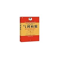 gas to the disease: physical diagram 172 ancient guided surgery 7229017750 Book Cover