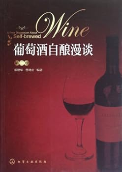 Paperback Wine A Free Discussion about Self-brewed (Chinese Edition) [Chinese] Book