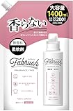 fabrush(ファブラッシュ) 濃縮柔軟剤 無香料 詰替 大容量 1400ml