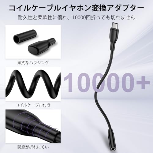 3.5mm イヤホンジャック 変換 タイプc iPhone イヤホン 変換アダプタ usb-cオーディオアダプタ 3極 4極 type-c ヘッドフォンジャックアダプタ HIFI音質 DAC搭載 高耐久ケーブル マイク/音量調節/通話/音楽/iPhone 17/16/15/iPad/Xiaomi/Xperia/Pixel/Samsung/Huawei/Oppo/Android対応