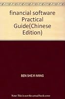 financial software Practical Guide(Chinese Edition) 7801799771 Book Cover