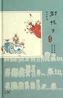 The Wild Child (Childrens Song) 7108044943 Book Cover