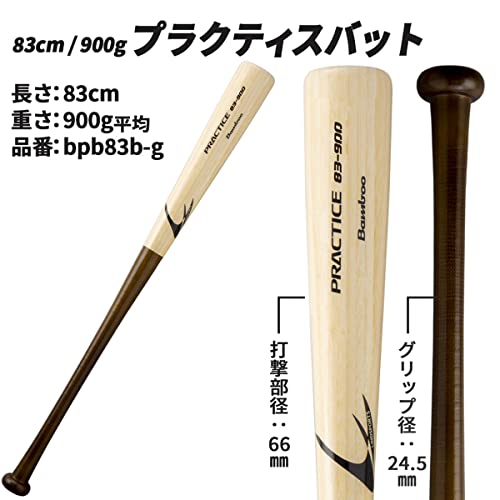 LINDSPORTS【竹】【硬式用】プラクティスバット 83㎝ 900g平均 実打可能 グリップ補強加工 2枚目