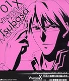 VitaminX Addiction 堕天使ハニー/真壁翼 1