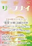 ザ・フナイ vol.209(2025年3月号)