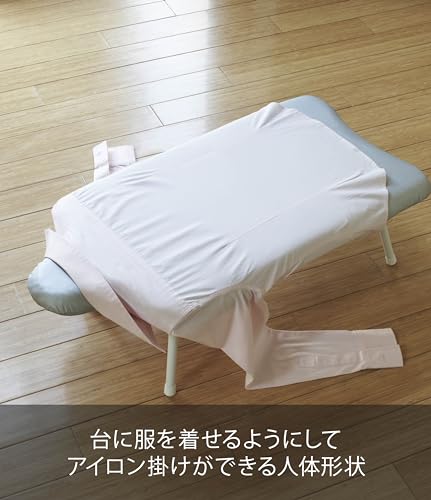 山崎実業(Yamazaki) 解決 人体型 アイロン台 アルミコート 約W75×D37×H23cm クローゼットにかけて収納 ボタンプレス機能 スチールメッシュ構造 7415