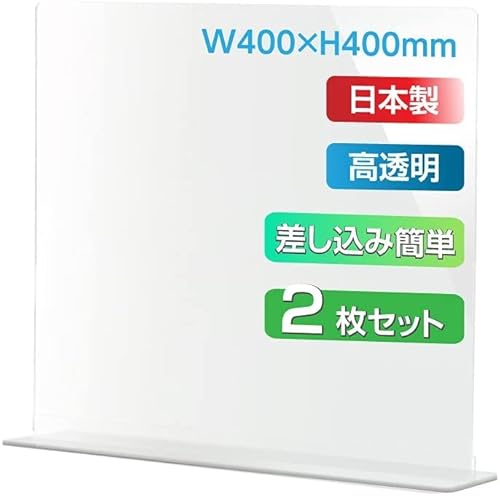 【サカモト商事 】透明 アクリルパーテーション アクリル板 仕切り板 卓上 受付 衝立 間仕切り アクリルパネル 飲食店 オフィス 学校 病院 薬局 飲食店 dpt-n4040-2set